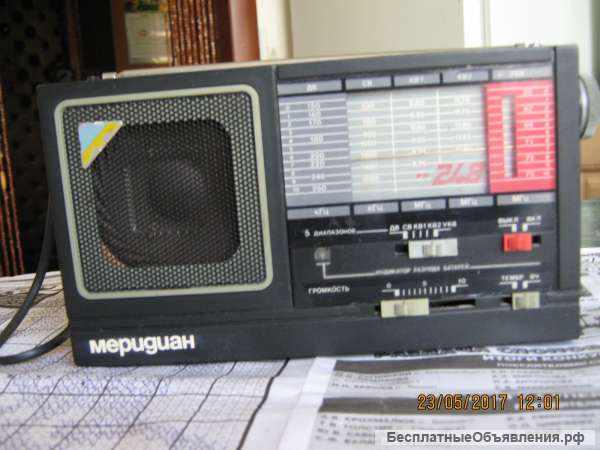 Радиоприёмник "Меридиан РП-248"