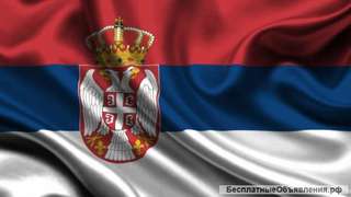 Инвестирование и открытие бизнеса в Сербии