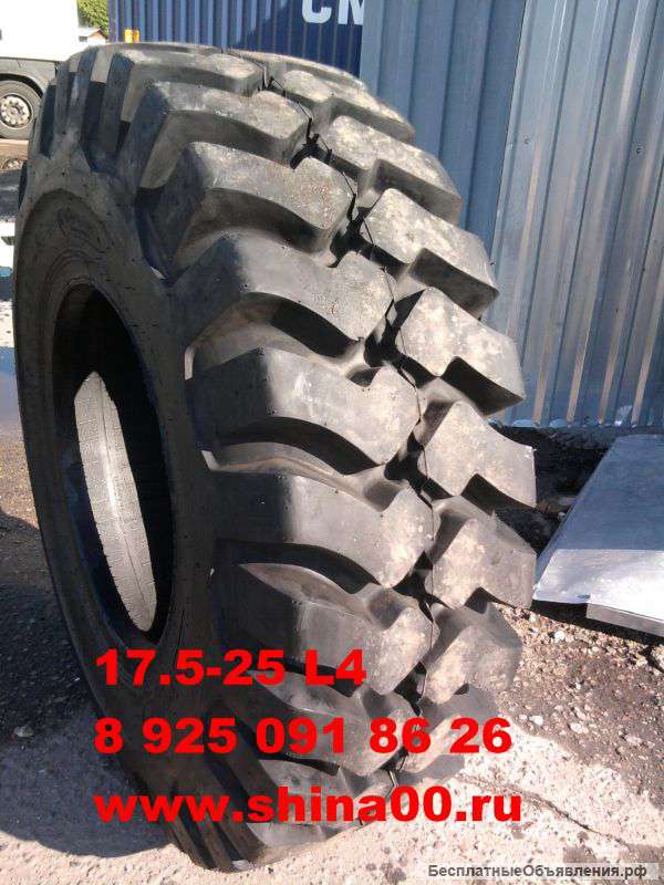 Шины 17.5-25 L2, 17.5-25 L3, 17.5-25 L4, 17.5-25 L5, 17.5R25 предлагаем со склада.