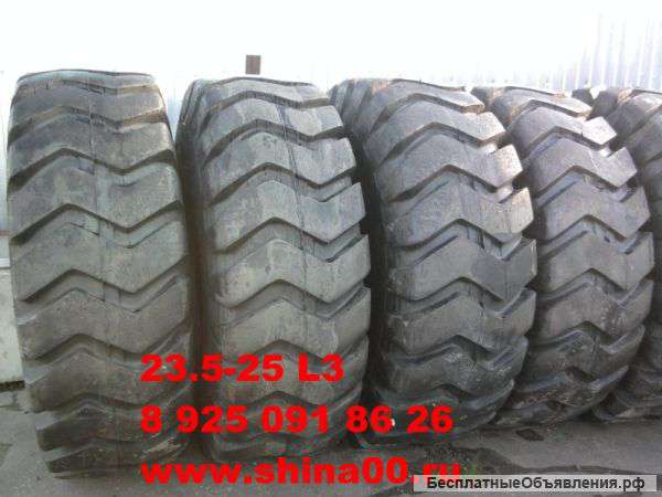 Шина 23.5-25 L2, 23.5-25 L3, 23.5-25 EV4, 23.5-25 L5 со склада от поставщиков шин.