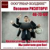 Юрист для проведения сделки
