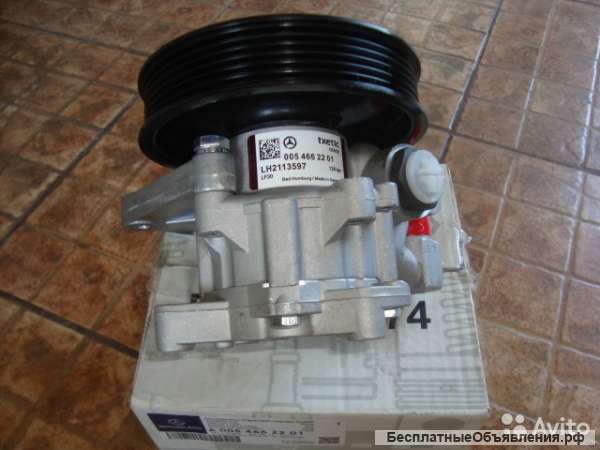 Насос гур mercedes A 005 466 22 01 оригинал
