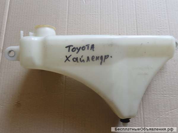 Расширительный бачок Toyota Highlander 2 2011г