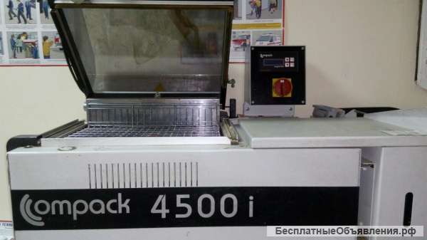 Упаковочное оборудывание