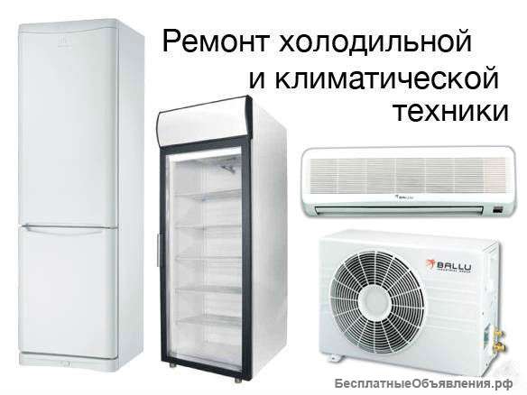 Услуги мастера по ремонту холодильной техники