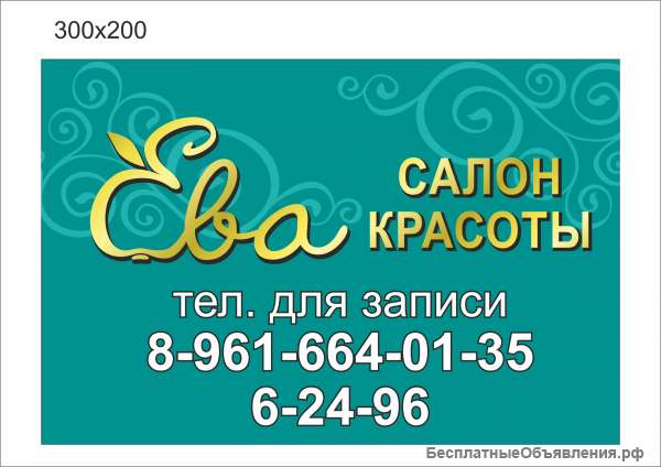 Ждем мастера стрижки и маникюра
