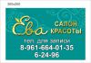 Ждем мастера стрижки и маникюра