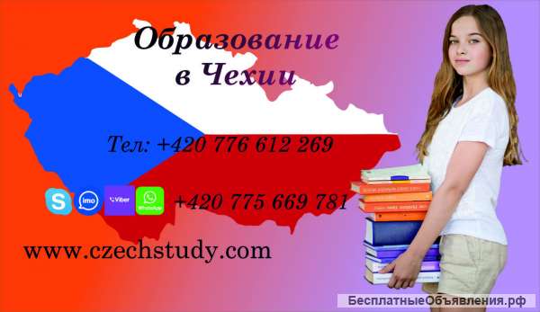 Высшее образование за границей