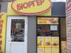Продавец