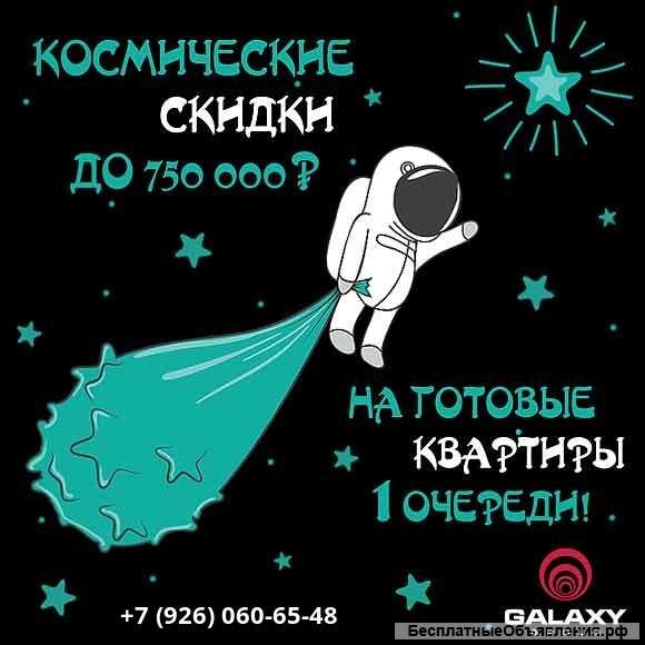 Альфа Центавра Химки