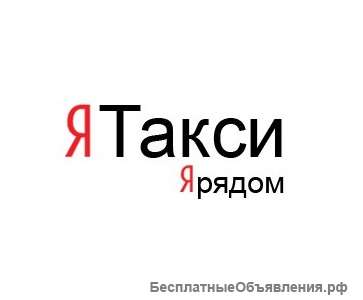 Подключение к Яндекс заказам