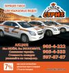 Требуются диспетчеры