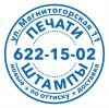 Печати, штампы, факсимиле, клише для скрапбуккинга
