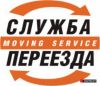 Переезды квартирные,офисные.Вывоз и вынос мусора из квартиры.