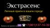 Приворот любая помощь лично и онлайн