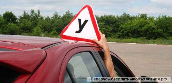 Обучение будущих водителей