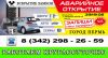 Аварийное вскрытие дверей г.Перми и крае