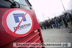 В Москве идёт забастовка дальнобойщиков