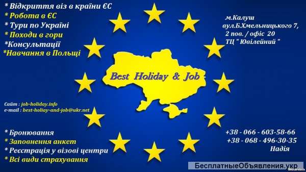 Візова підтримка