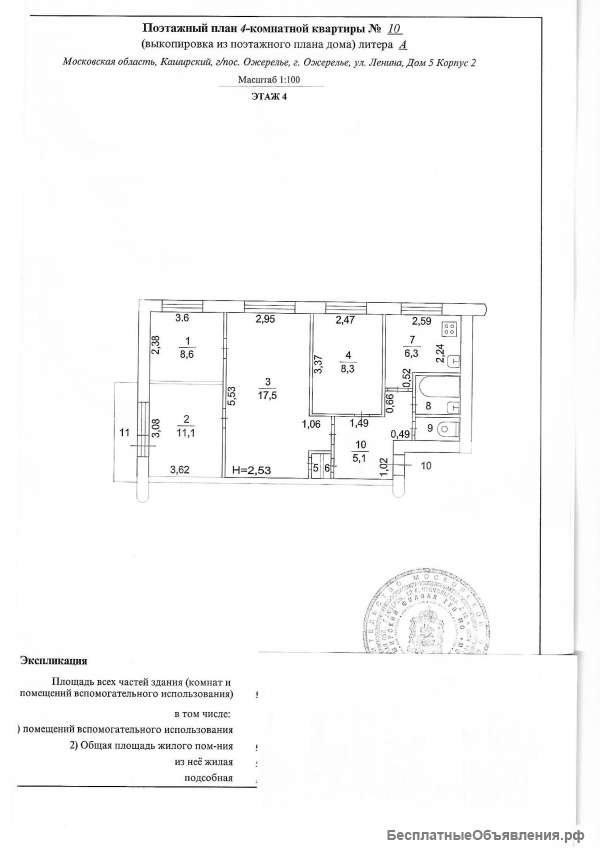 4 комнатную квартиру