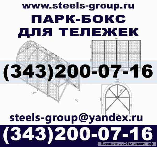 Навесы для хранения покупательских тележек