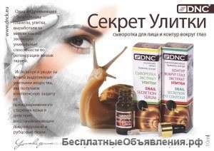 DNC Косметик официальный сайт интернет магазин MsksHopper