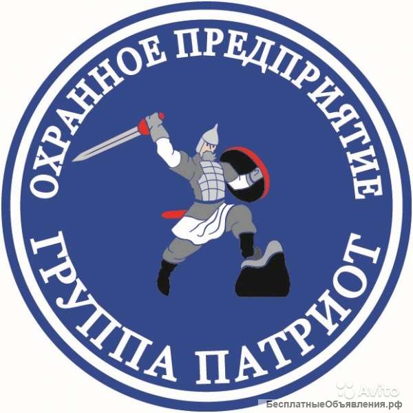 Требуются сотрудники охраны