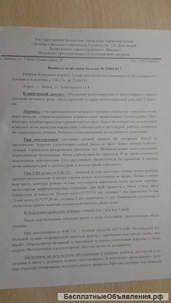 Помощь на операцию