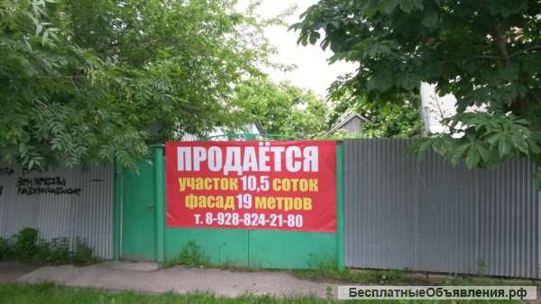Участок 10,5 соток