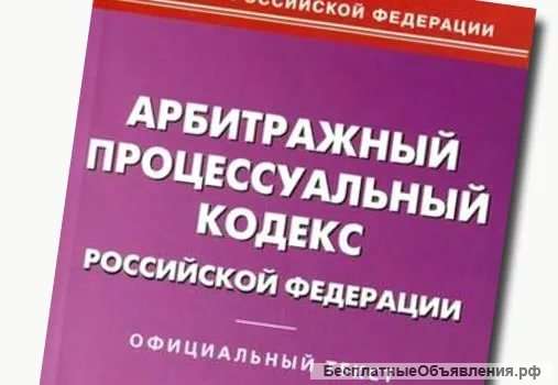 Любой арбитраж в Ростове за 40 тысяч