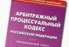Любой арбитраж в Ростове за 40 тысяч