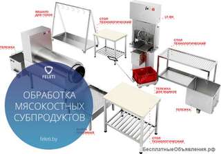 Автоматическая линия обработки мясокостных субпродуктов КРС Feleti от производителя
