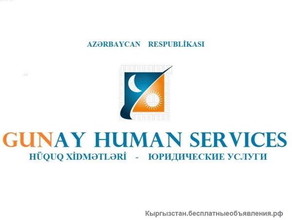 ЮР помощь и консультация по всем вопросам