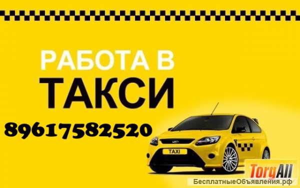 Водитель такси