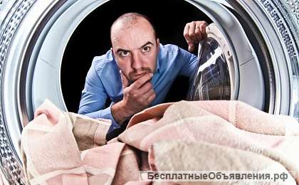 Ремонт стиральных машин