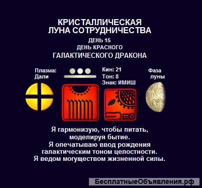 Майянский Оракул