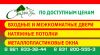 Натяжные потолки,окна и двери по доступным и адекватным ценам)))