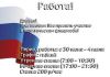 Политический флешмоб