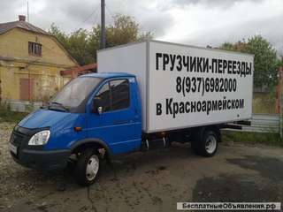 Услуги грузчиков переезд в Красноармейском Кировском районе