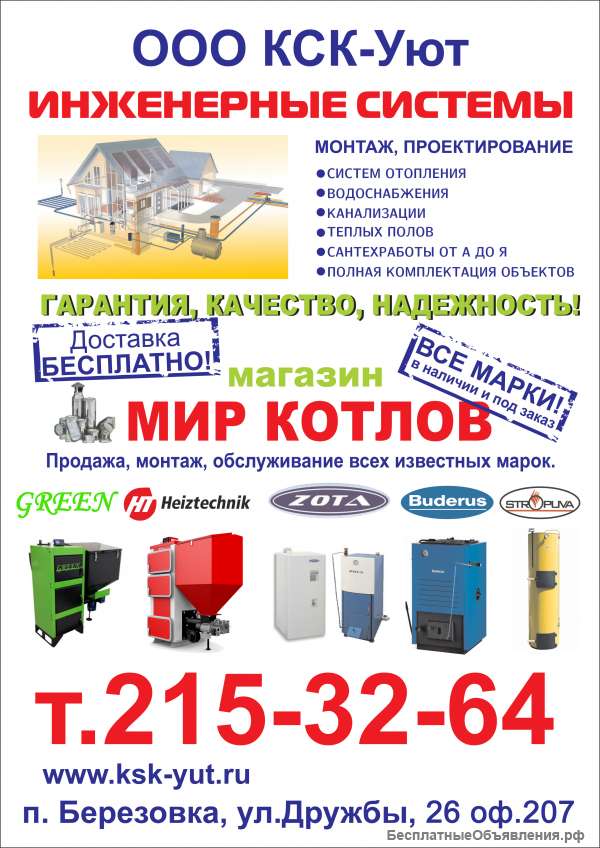 Требуются бригады