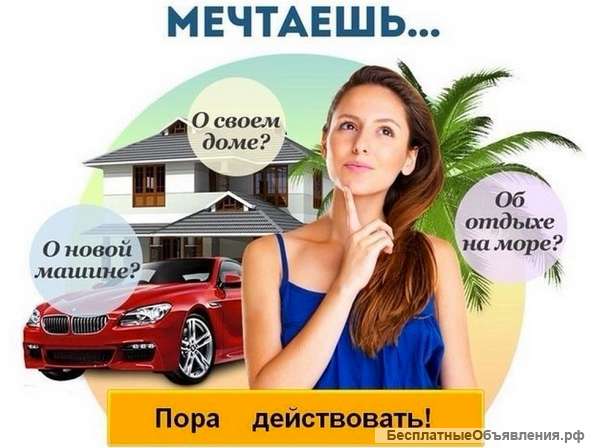 Компания набирает сотрудников