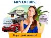 Компания набирает сотрудников