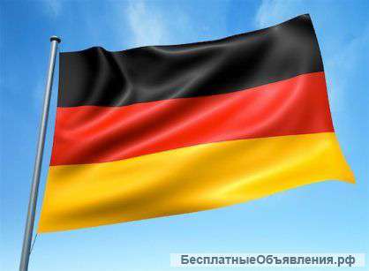 Высшее образование в Германии