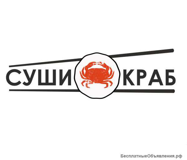 Требуется повар