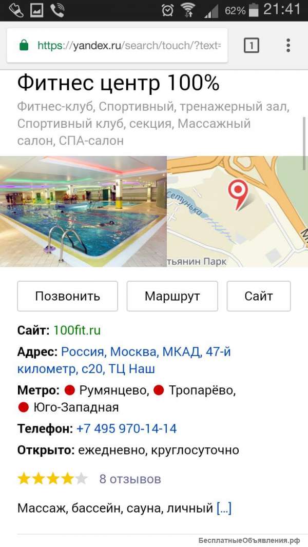 Карту фитнес-центра