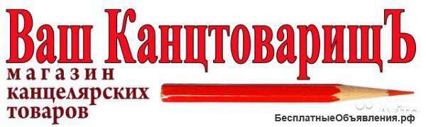 Продавец