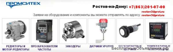 Редукторы, мотор-редукторы, датчики, автоматика, частотные преобразователи, светосигналные колонны