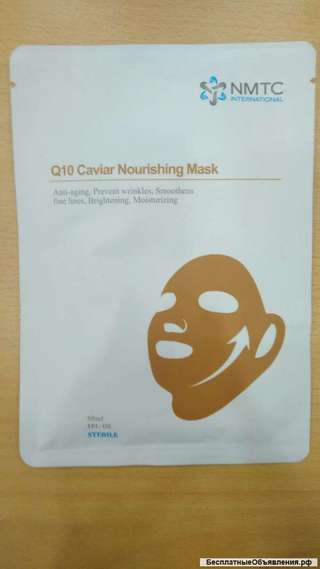 МАСКА Амалайн питательная с витамином Q-10