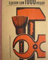 Книги из моей домашней библиотеки (Список8 Коробка2)