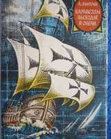 Книги из моей домашней библиотеки (Список1 Коробка3)